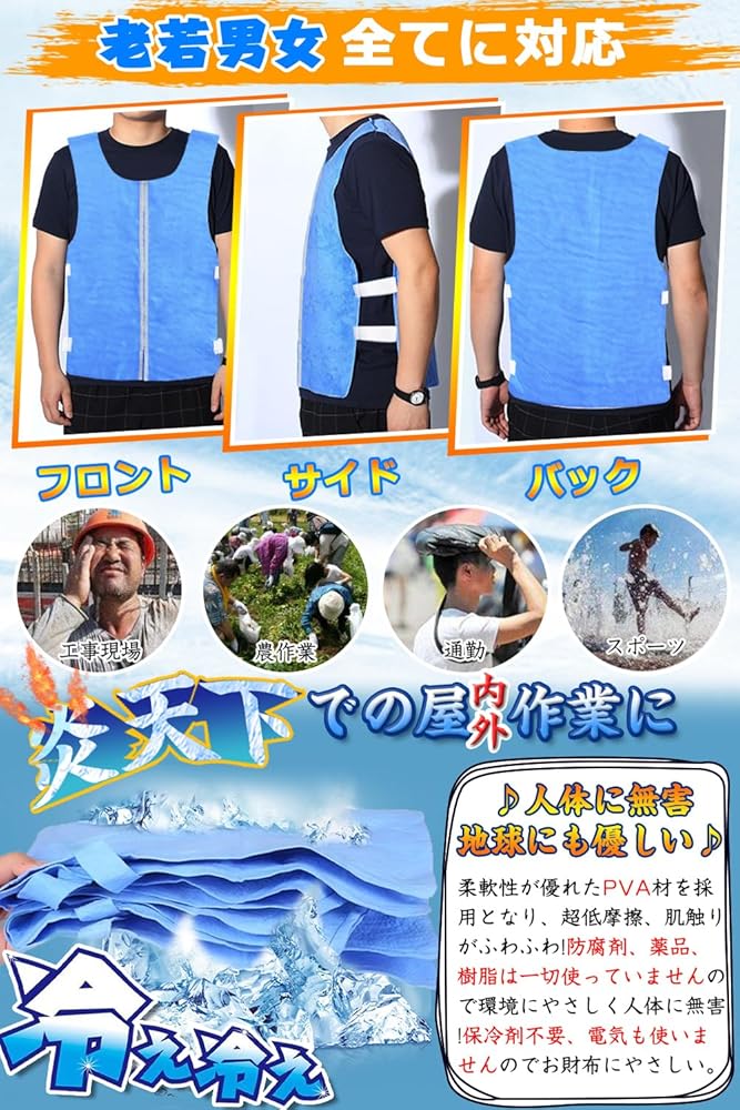 新品 HUOFU クールベスト 前開き式 冷却ベスト 8着セット Amazon.co.jp: [HUOFU] 冷却ベスト クールベスト 水冷 熱中症